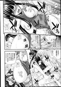 Kyoudai Replace Ch. 1-5 hentai