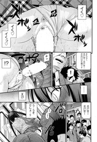 Kyoudai Replace Ch. 1-5 hentai