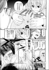 Kyoudai Replace Ch. 1-5 hentai