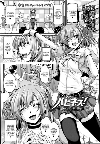 Happiness! hentai