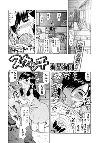 Karyou Gakuen Shotoubu Vol.8 hentai