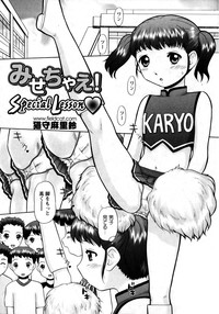 Karyou Gakuen Shotoubu Vol.8 hentai