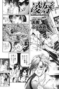 Bishoujo Teki Kaikatsu Ryoku 2007-10 Vol. 17 hentai