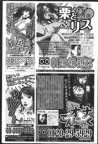 Bishoujo Teki Kaikatsu Ryoku 2007-10 Vol. 17 hentai