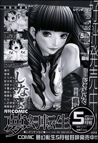 COMIC MILF 2014-06 Vol.18 hentai