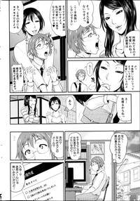 Enjo Kosai Ch.01-04 hentai