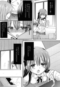 Mikansei Shoujo Hen hentai