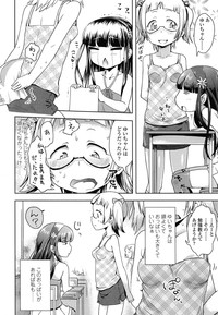 COMIC LO 2014-05 Vol. 122 hentai