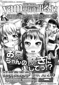 COMIC LO 2014-05 Vol. 122 hentai