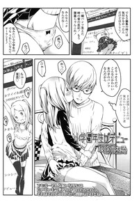 COMIC LO 2014-05 Vol. 122 hentai