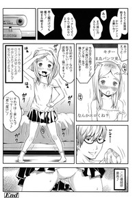 COMIC LO 2014-05 Vol. 122 hentai