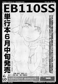 COMIC LO 2014-05 Vol. 122 hentai