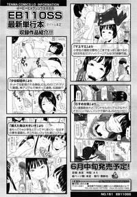 COMIC LO 2014-05 Vol. 122 hentai