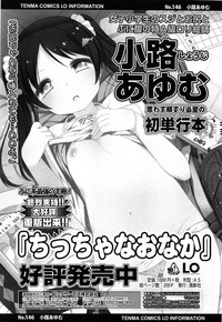 COMIC LO 2014-05 Vol. 122 hentai