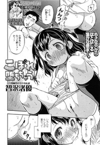 COMIC LO 2014-05 Vol. 122 hentai