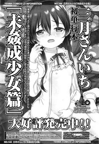 COMIC LO 2014-05 Vol. 122 hentai