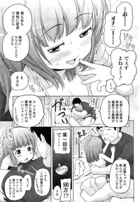 COMIC LO 2014-05 Vol. 122 hentai