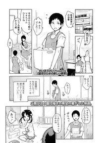 COMIC LO 2014-05 Vol. 122 hentai