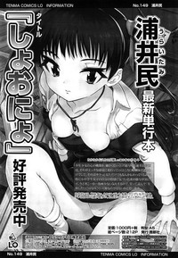 COMIC LO 2014-05 Vol. 122 hentai