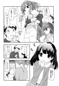 COMIC LO 2014-05 Vol. 122 hentai