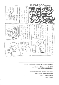 Minamoto Nanako no Karei na Hibi | Minamoto Nanako's Splendid Daily Life hentai