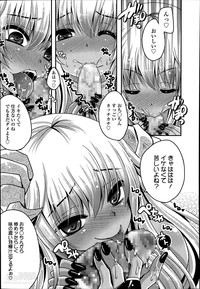 Kimagure akuma to kiyowana boku Ch.1-2 hentai