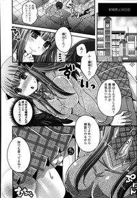 Kimagure akuma to kiyowana boku Ch.1-2 hentai