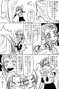 Link to Zelda ga Jun Ai Ecchi suru Manga hentai