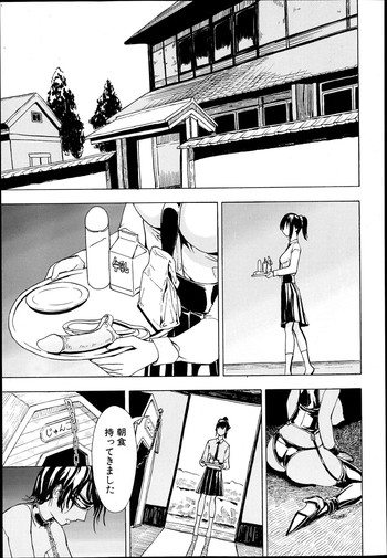 Kedamono no Ie Ch.1-6 hentai