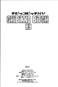 Chibikko Bitch XY hentai