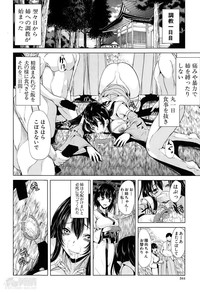 Midara no Kuni Ch.1-3 hentai