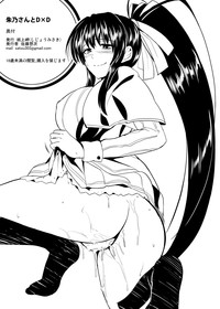 Akeno-san to DxD hentai