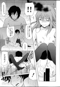 Himesamagayori Ch.1-2 hentai