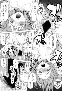 Himesamagayori Ch.1-2 hentai