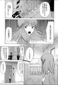 Himesamagayori Ch.1-2 hentai