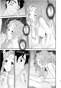 Nightmare of My Goddess Vol.12 hentai