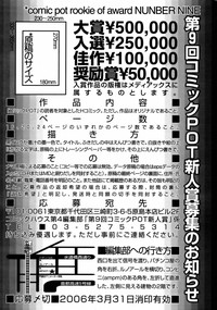 COMIC POT 2006-01 hentai
