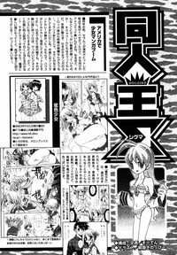 COMIC Papipo 2005-08 hentai