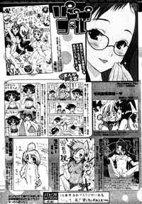 COMIC Papipo 2005-08 hentai