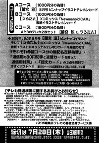COMIC Papipo 2005-08 hentai