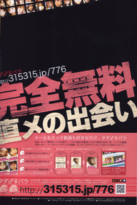 Manga Bangaichi 2006-08 hentai