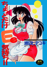 BishouJo Henshin Densetsu hentai