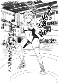 Athlete Toujou Haya Kare no Ai ni Kizuita Watashi wa Kizuitara Coach no Iinari datta...yo hentai