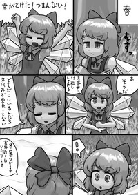 Chinko Cirno x Futsuu Letty no Suikan Manga hentai