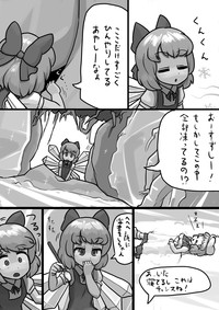 Chinko Cirno x Futsuu Letty no Suikan Manga hentai