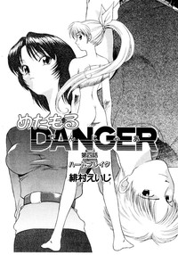 Metamor DANGER hentai