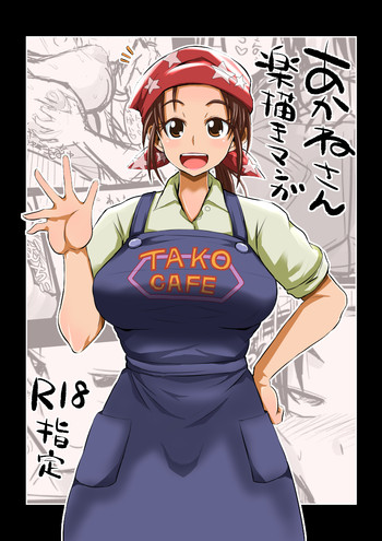 Akane-san Rakugaki Manga hentai