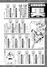 COMIC Unreal 2014-04 Vol.48 hentai