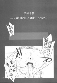Kakutou Game cap1-3 + extra hentai
