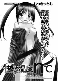 COMIC Men&#039;s Young Special IKAZUCHI Vol. 06 hentai